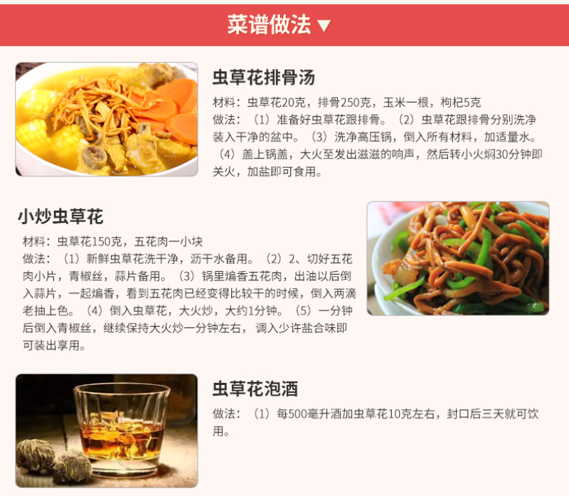 福东海虫草花北虫草虫草花干货孢子头金虫蛹虫草包邮