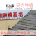 福东海丹参丹参片丹参茶广西大片丹参粒200克紫丹参包