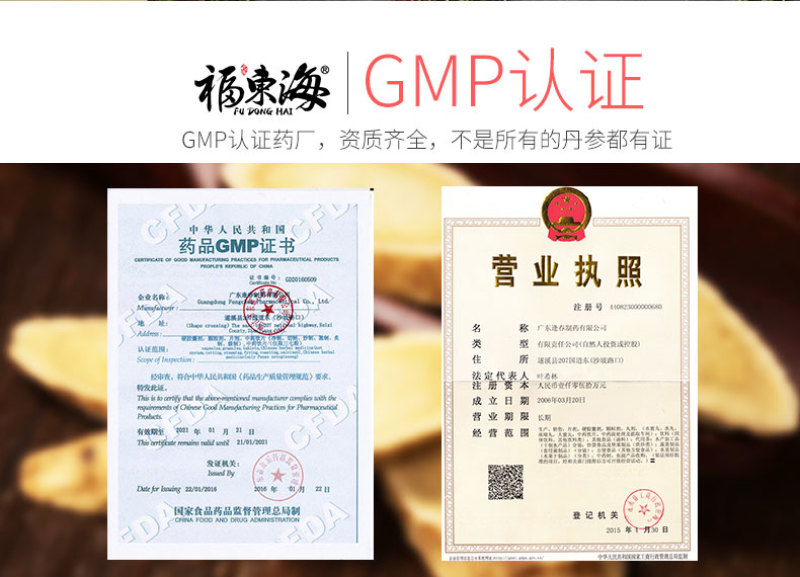 福东海丹参丹参片丹参茶广西大片丹参粒200克紫丹参包