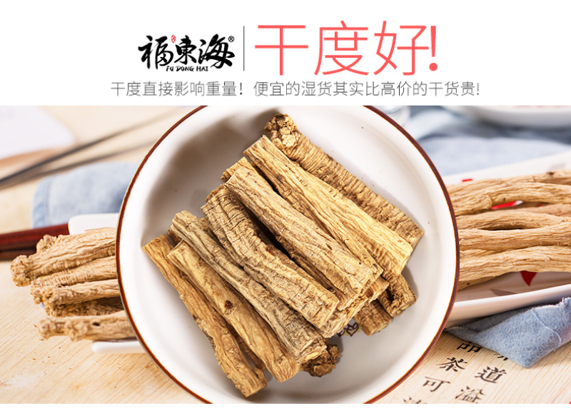 福东海党参甘肃党参无硫土党参片党参条党参节包邮