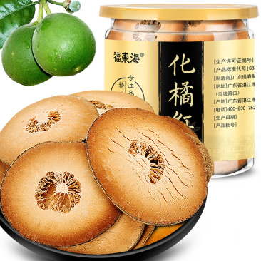 福东海化橘红45g正毛化州陈年化橘红片正宗化橘红片