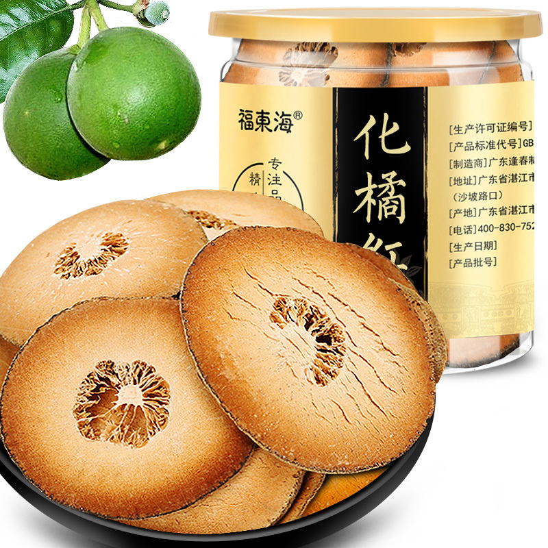 福东海化橘红45g正毛化州陈年化橘红片正宗化橘红片