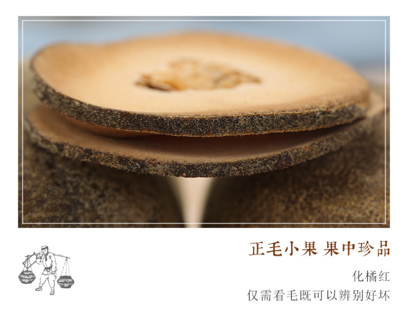 福东海化橘红45g正毛化州陈年化橘红片正宗化橘红片