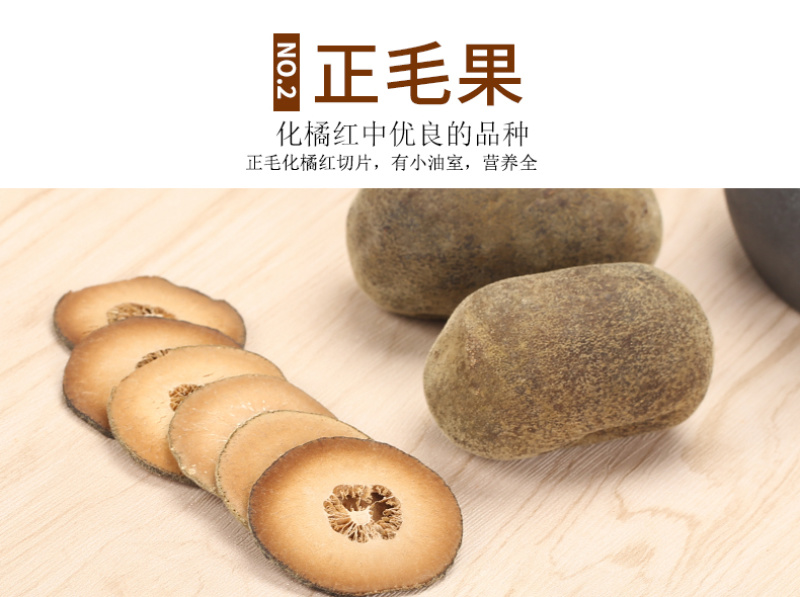 福东海化橘红45g正毛化州陈年化橘红片正宗化橘红片