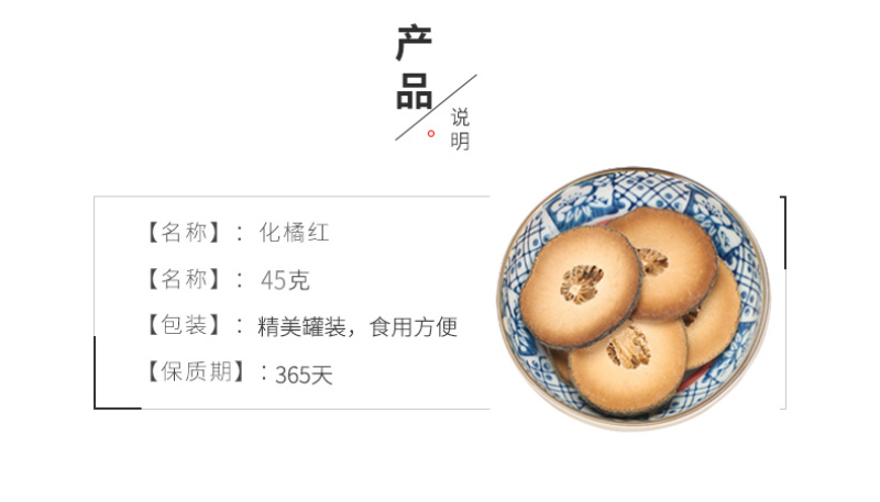 福东海化橘红片100g罐装正宗化州野生陈年化橘红片