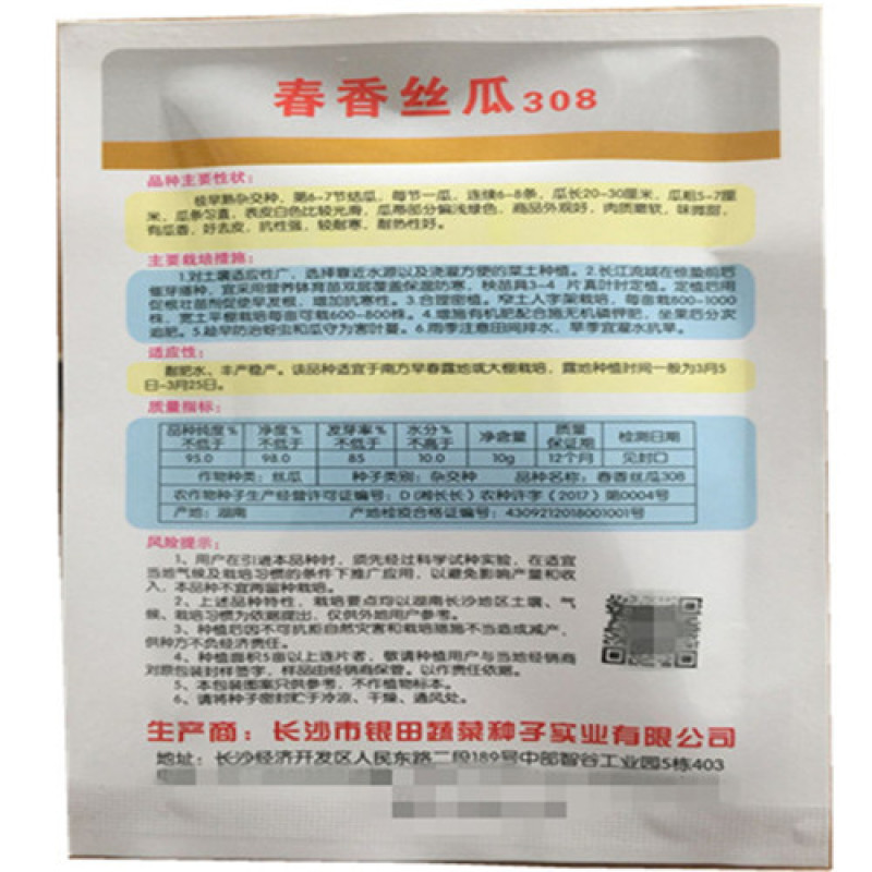 春香丝瓜种子308白丝瓜种白皮肉丝瓜特早熟耐热四季