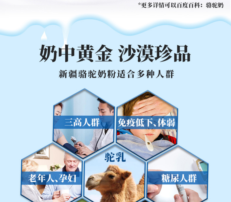 内蒙古特产比然118g骆驼奶贝骆驼奶片单片独立包装