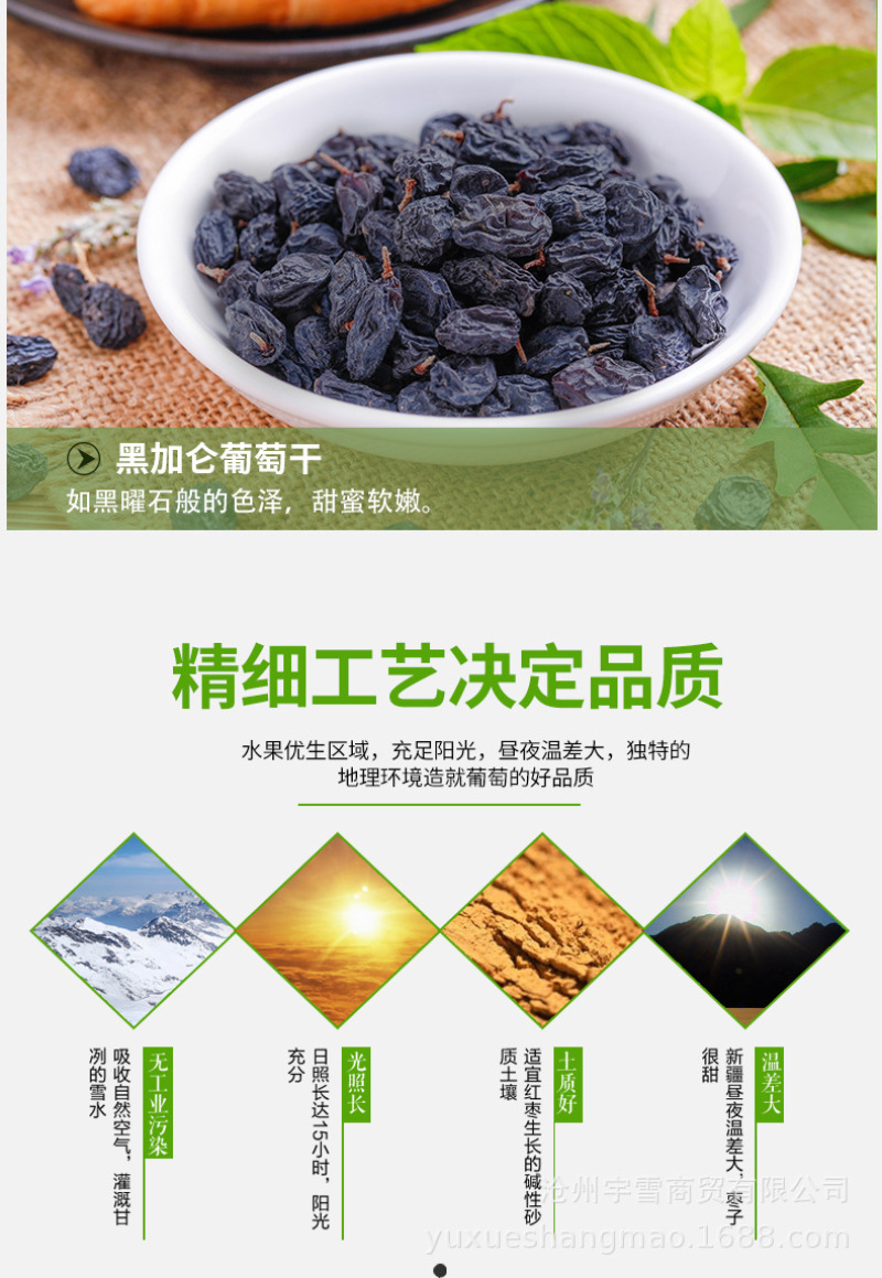 四色葡萄干200g新疆特产免洗无核葡萄干休闲