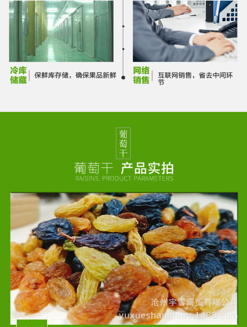 四色葡萄干200g新疆特产免洗无核葡萄干休闲
