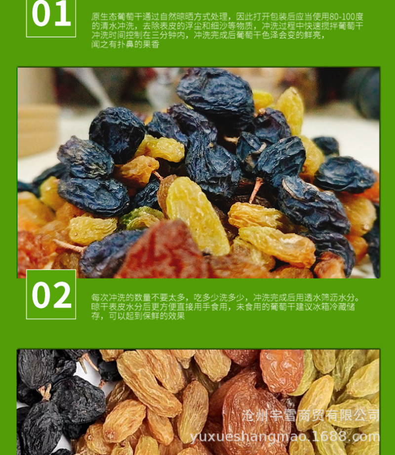四色葡萄干200g新疆特产免洗无核葡萄干休闲