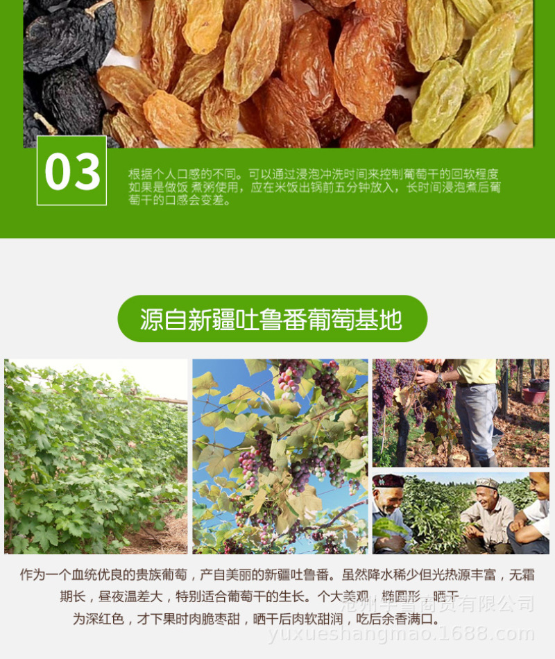 四色葡萄干200g新疆特产免洗无核葡萄干休闲