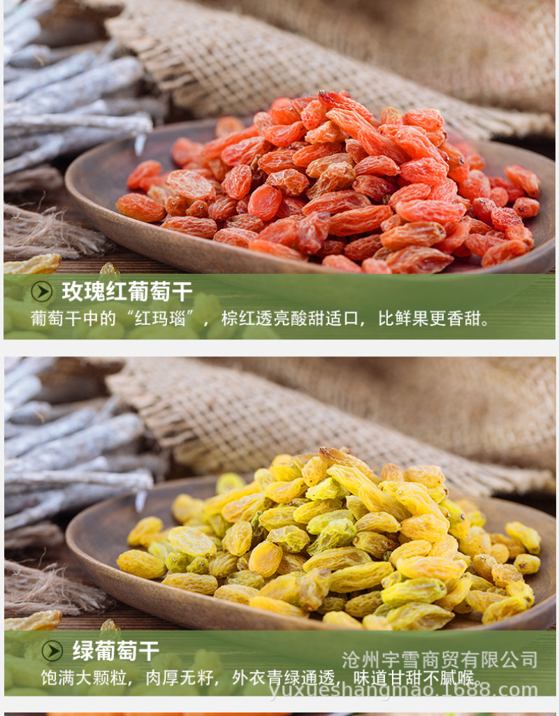 四色葡萄干200g新疆特产免洗无核葡萄干休闲