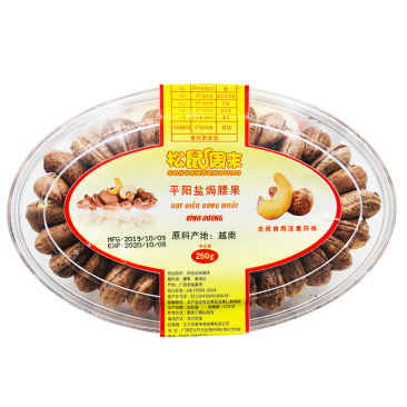 松鼠周末腰果仁250克可视频看货产地直供支持线上保障交易