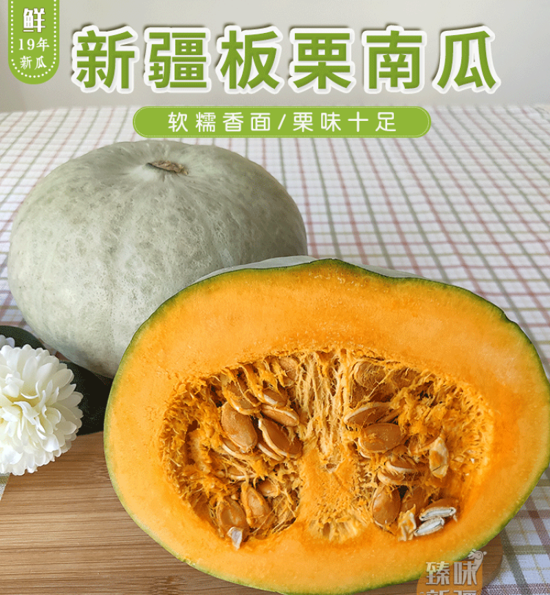 新疆板栗南瓜栗香南瓜净重超5斤装新鲜南瓜蔬菜宝宝辅食