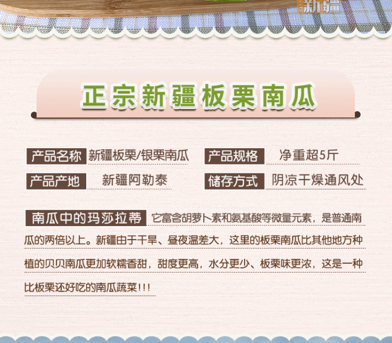 新疆板栗南瓜栗香南瓜净重超5斤装新鲜南瓜蔬菜宝宝辅食