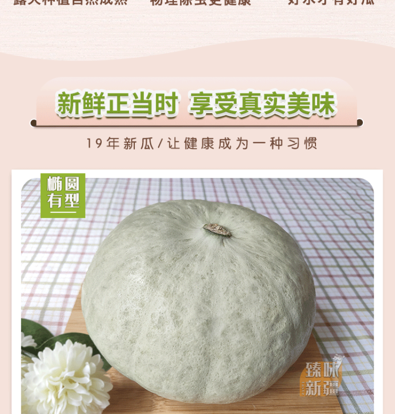 新疆板栗南瓜栗香南瓜净重超5斤装新鲜南瓜蔬菜宝宝辅食