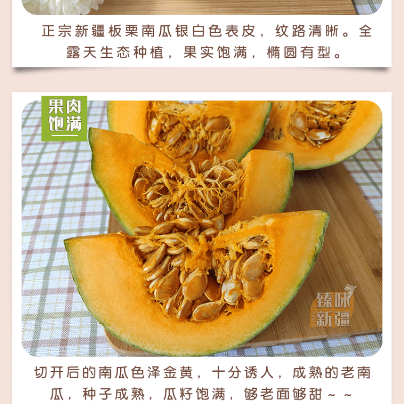 新疆板栗南瓜栗香南瓜净重超5斤装新鲜南瓜蔬菜宝宝辅食