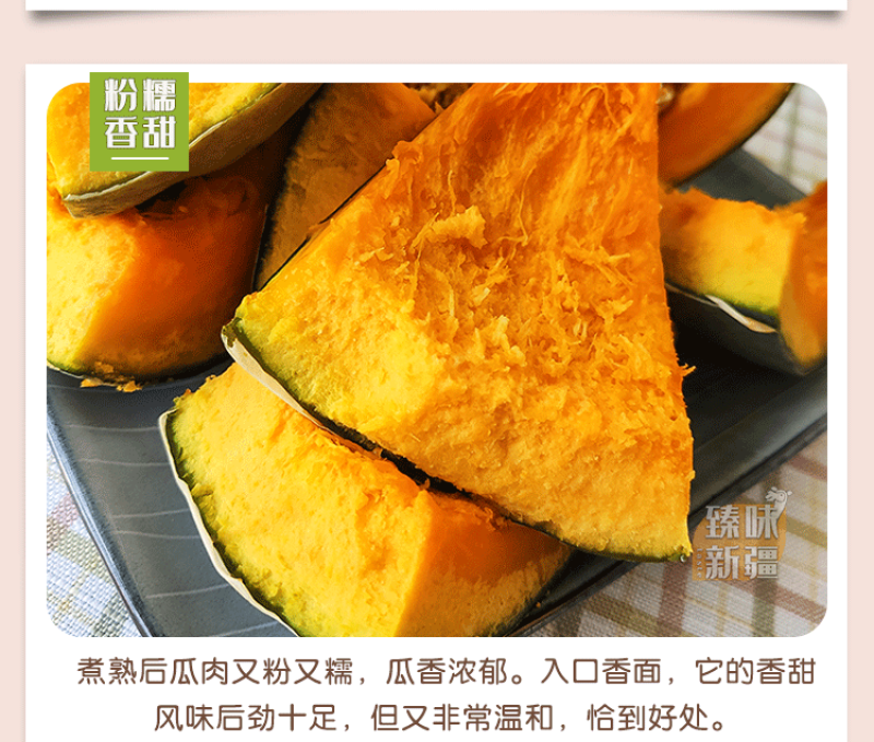 新疆板栗南瓜栗香南瓜净重超5斤装新鲜南瓜蔬菜宝宝辅食