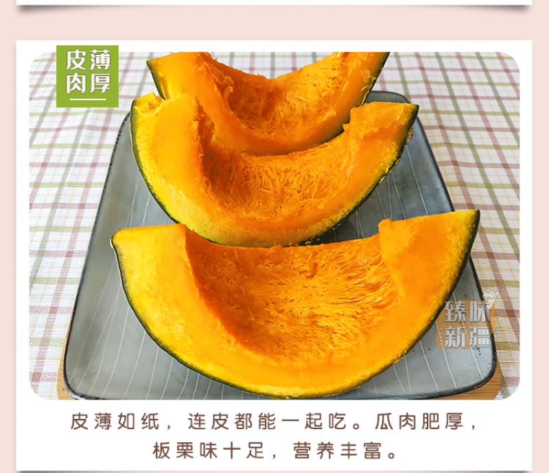 新疆板栗南瓜栗香南瓜净重超5斤装新鲜南瓜蔬菜宝宝辅食
