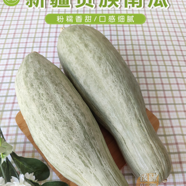 贵族南瓜软糯栗香甜南瓜宝宝辅食超5斤装新鲜蔬菜新疆直