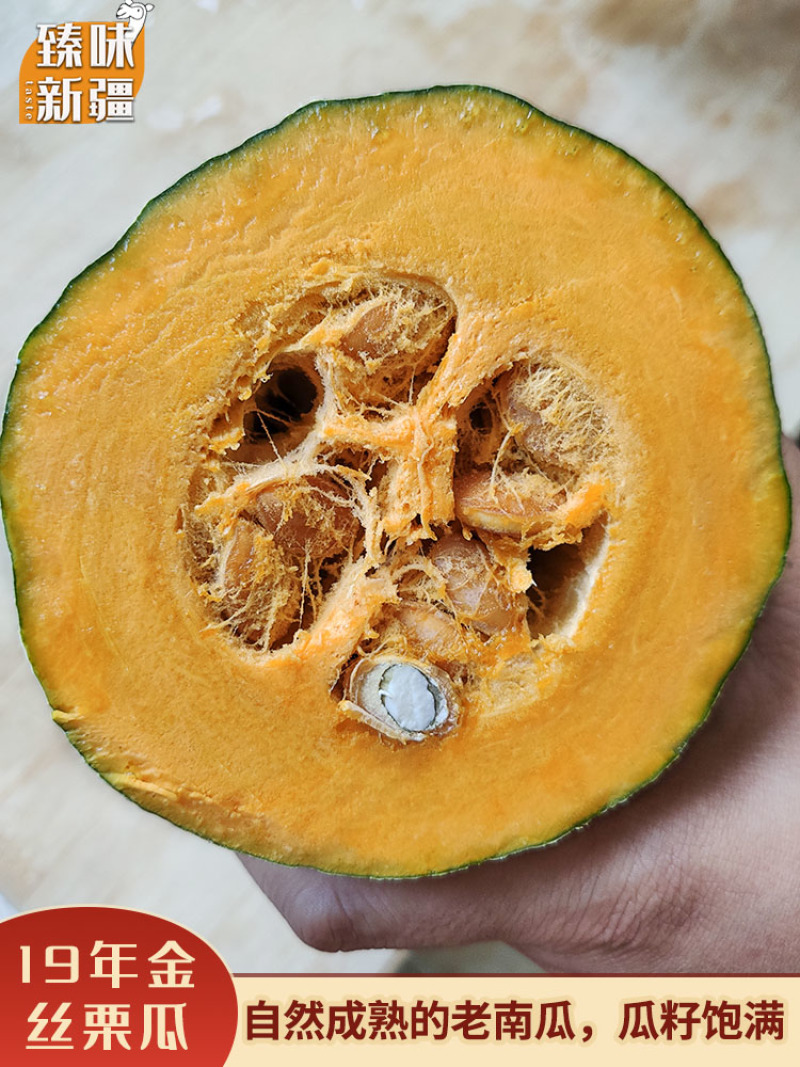 贵族南瓜软糯栗香甜南瓜宝宝辅食超5斤装新鲜蔬菜新疆直
