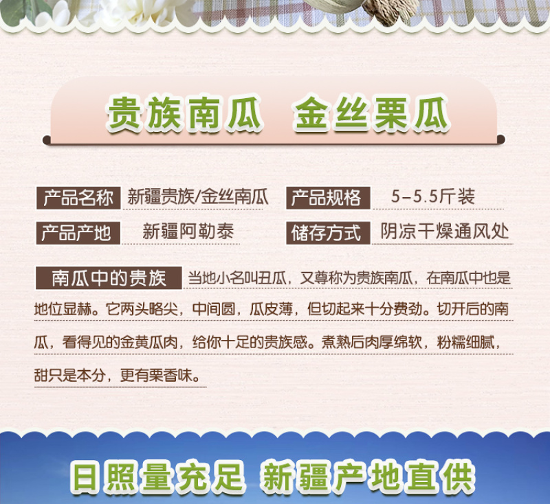 贵族南瓜软糯栗香甜南瓜宝宝辅食超5斤装新鲜蔬菜新疆直