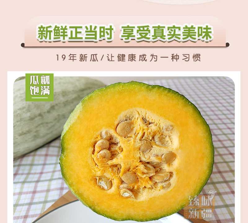贵族南瓜软糯栗香甜南瓜宝宝辅食超5斤装新鲜蔬菜新疆直