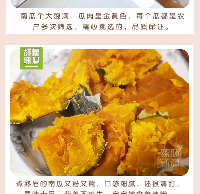 贵族南瓜软糯栗香甜南瓜宝宝辅食超5斤装新鲜蔬菜新疆直