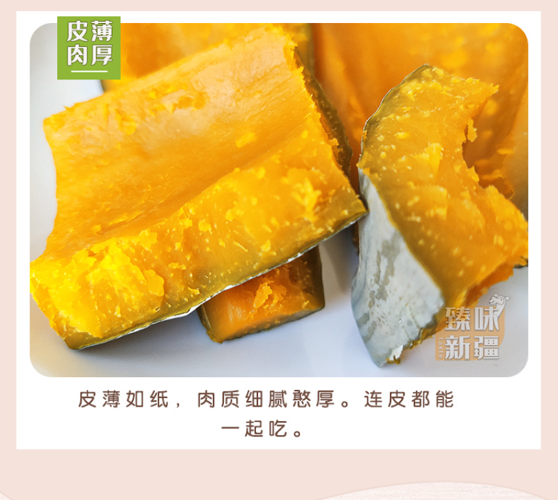 贵族南瓜软糯栗香甜南瓜宝宝辅食超5斤装新鲜蔬菜新疆直