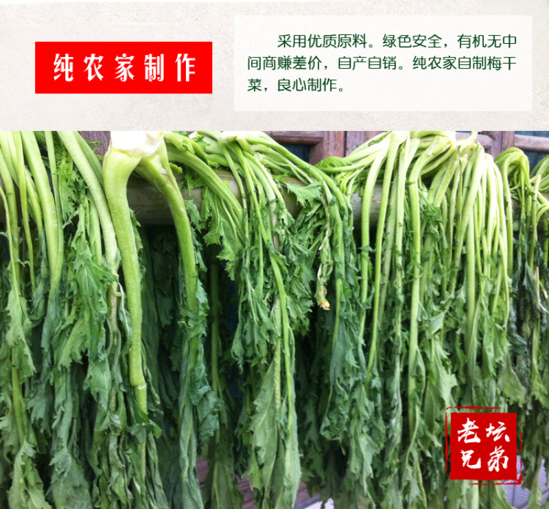 黑梅干菜梅菜干湖南华容特产湘菜酒店食材