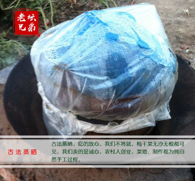 黑梅干菜梅菜干湖南华容特产湘菜酒店食材