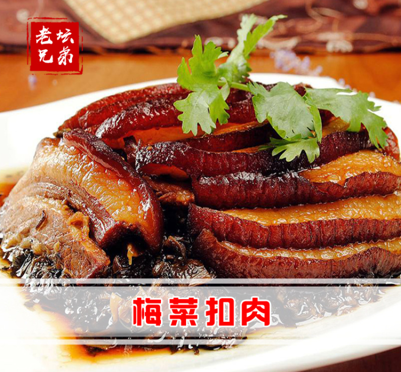 黑梅干菜梅菜干湖南华容特产湘菜酒店食材