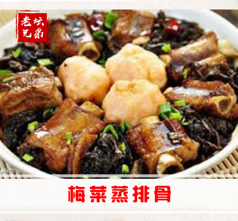 黑梅干菜梅菜干湖南华容特产湘菜酒店食材