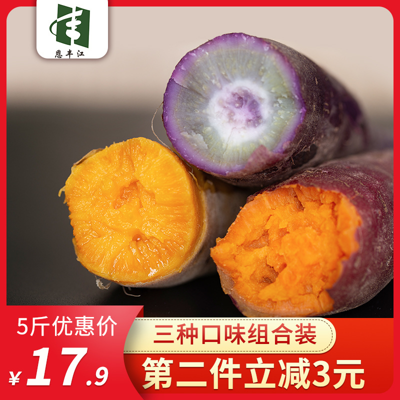 恩平番薯一点红番薯，蜜薯，西瓜红薯