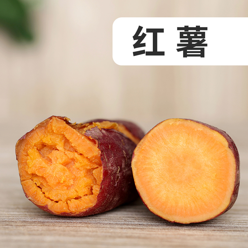 恩平番薯一点红番薯，蜜薯，西瓜红薯