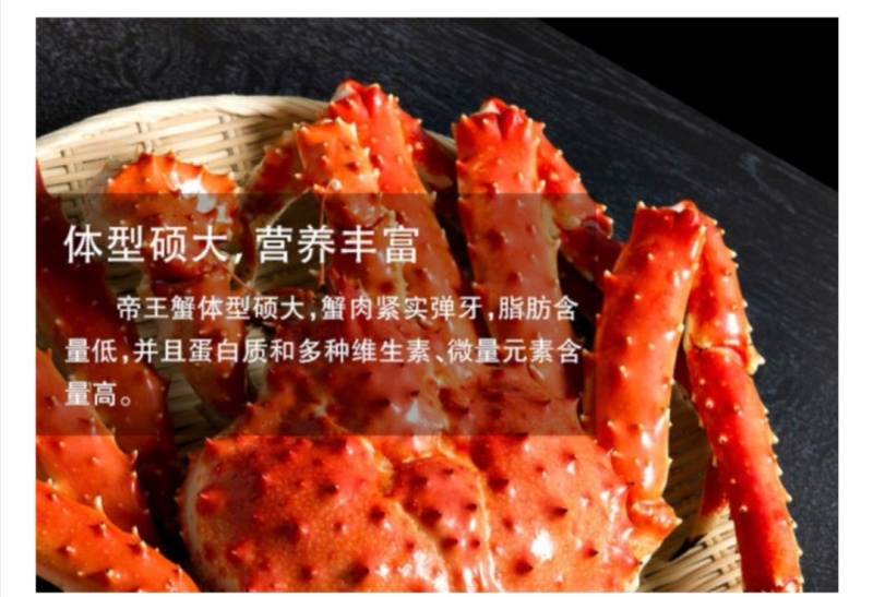 帝王蟹进口熟冻帝王蟹批发
