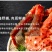 帝王蟹进口熟冻帝王蟹批发