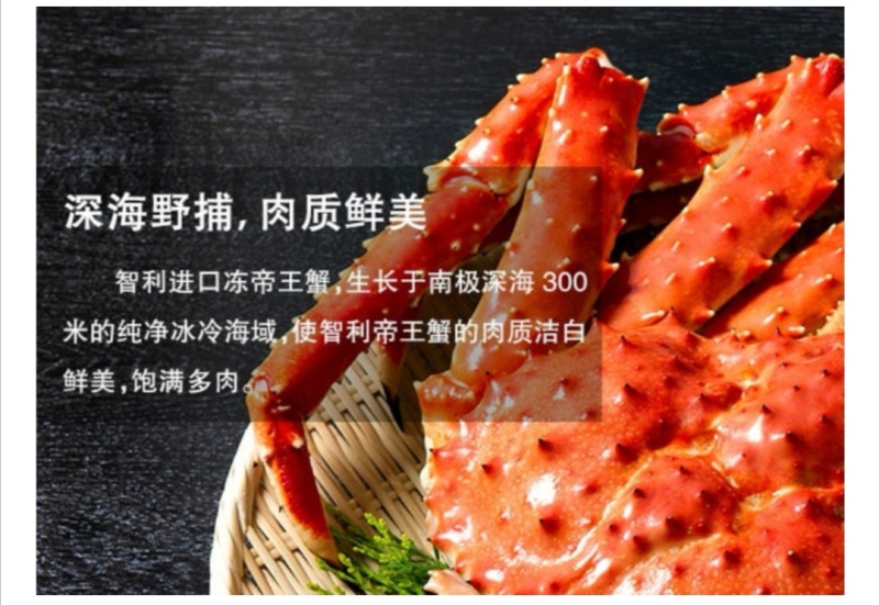 帝王蟹进口熟冻帝王蟹批发