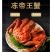 帝王蟹进口熟冻帝王蟹批发