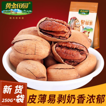 碧根果奶油味山核桃零食坚果干果炒货250g