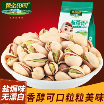 开心果新疆特产坚果干果炒货盐焗味200g袋装无漂白