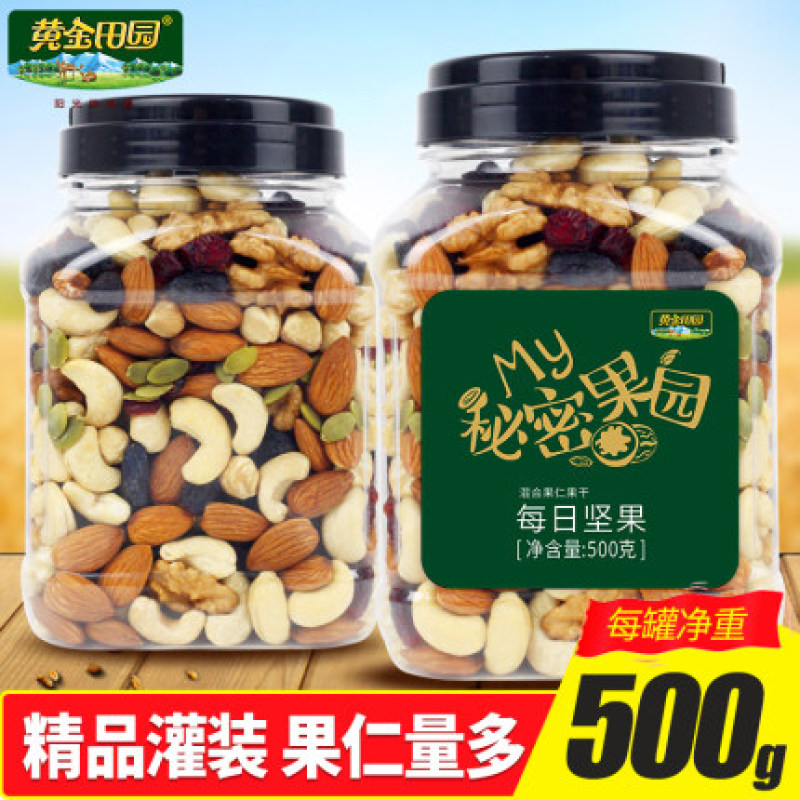 黄金田园每日坚果罐装混合坚果散装干果小零食年货500g