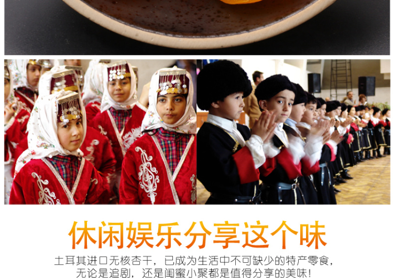 土耳其进口黄金杏脯特级无核杏肉500g大黑杏干果脯天然