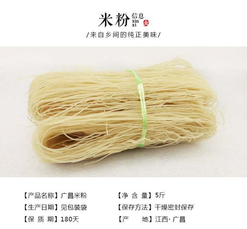 江西米粉干5斤纯大米手工米粉南昌拌粉桂林米粉特产米线散装