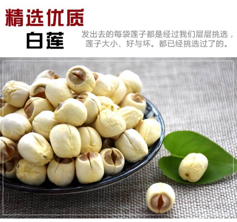 广昌农家自产新鲜特级有芯白莲子去心手工去芯干货无添加