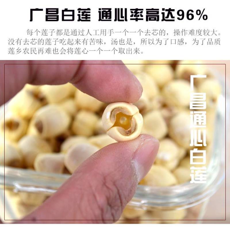 广昌农家自产新鲜特级有芯白莲子去心手工去芯干货无添加