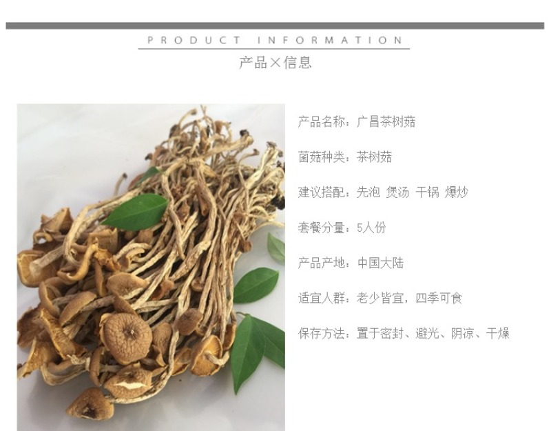 包邮特级半开伞3号茶树菇茶树菇干货产地直销