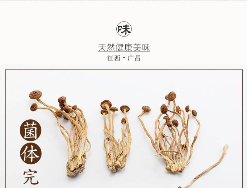 茶树菇干货江西农家自产精选特级不开伞茶树菇干货100g