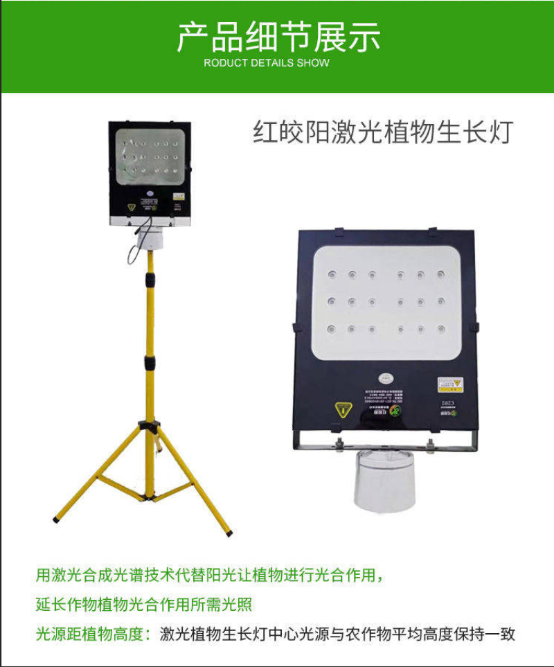 激光植物补光灯大棚补光灯黄瓜补光灯蔬菜植物补光灯