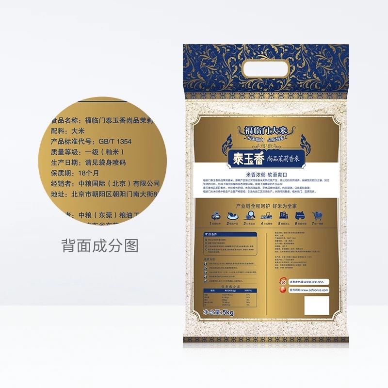 中粮福临门泰玉香5kg/袋国内灌装泰国原粮香米酥
